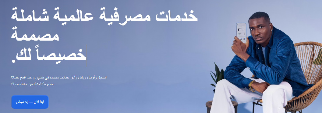 رمز إحالة بنك جراي جلوبال بانك
