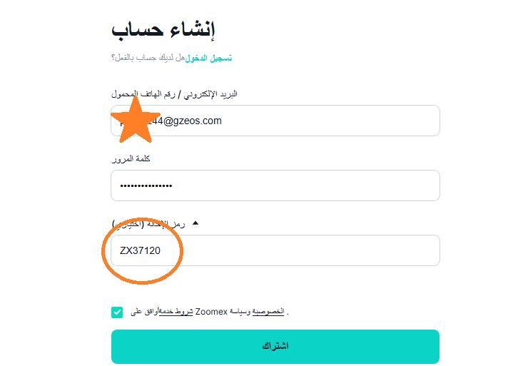 رمز الإحالة لزوميكس