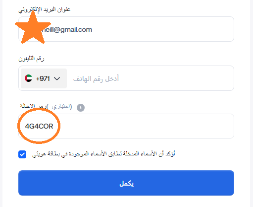 رمز إحالة بنك جراي جلوبال بانك