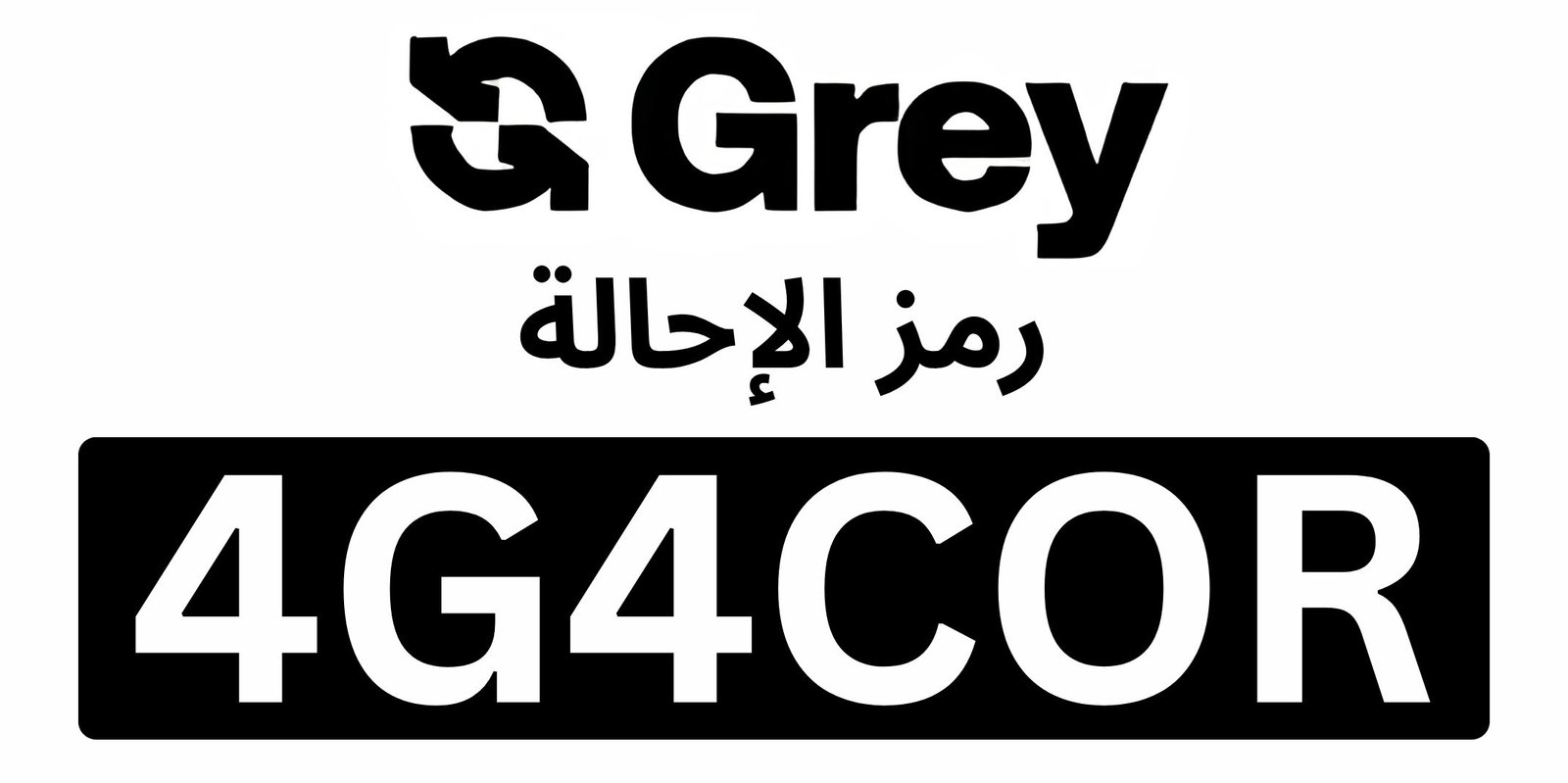 رمز إحالة بنك جراي جلوبال بانك