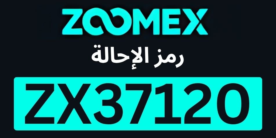 رمز الإحالة لزوميكس