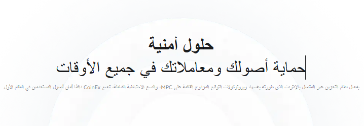 رمز الإحالة CoinEx