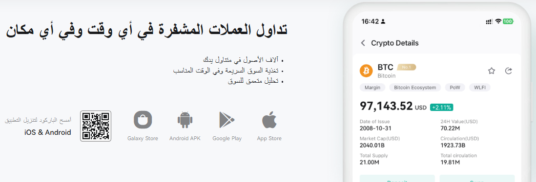 رمز الإحالة CoinEx