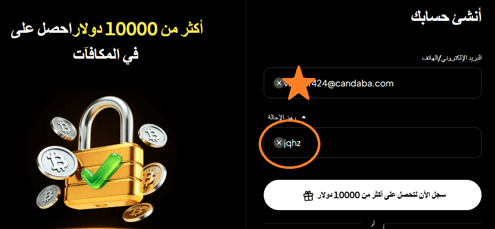 رمز الإحالة WEEX