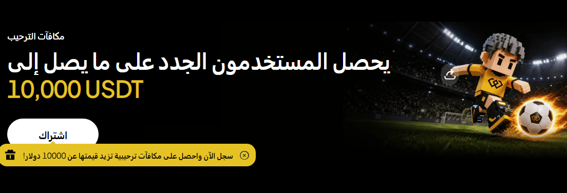 رمز الإحالة WEEX