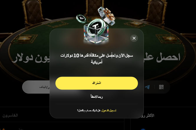 رمز الإحالة WEEX